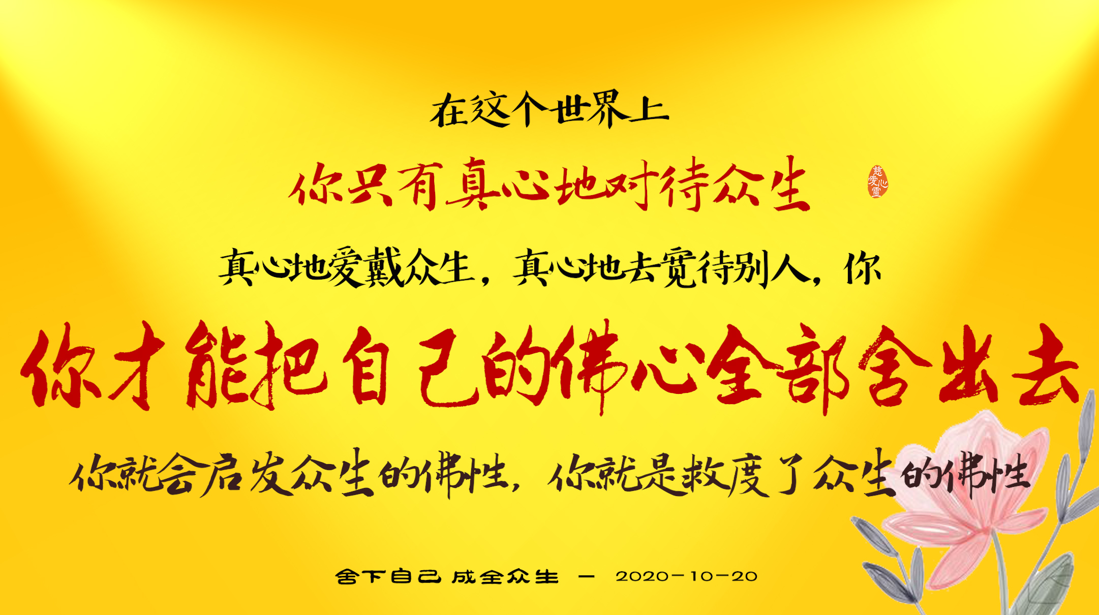2020-10-20-18 在这个世界上，你只有真